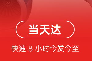 安康富强航空快递航空货运公司【机场